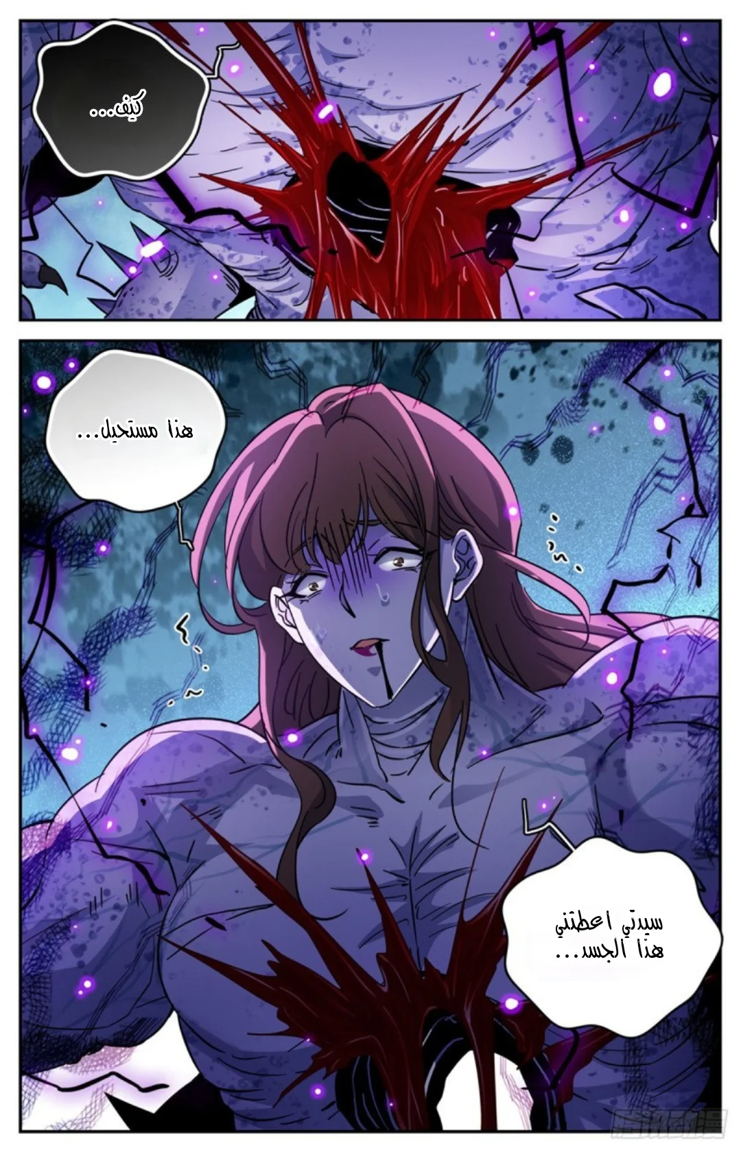 Read Versatile Mage AR Manga Online