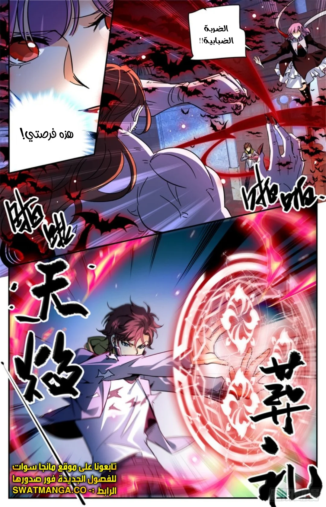 Read Versatile Mage AR Manga Online