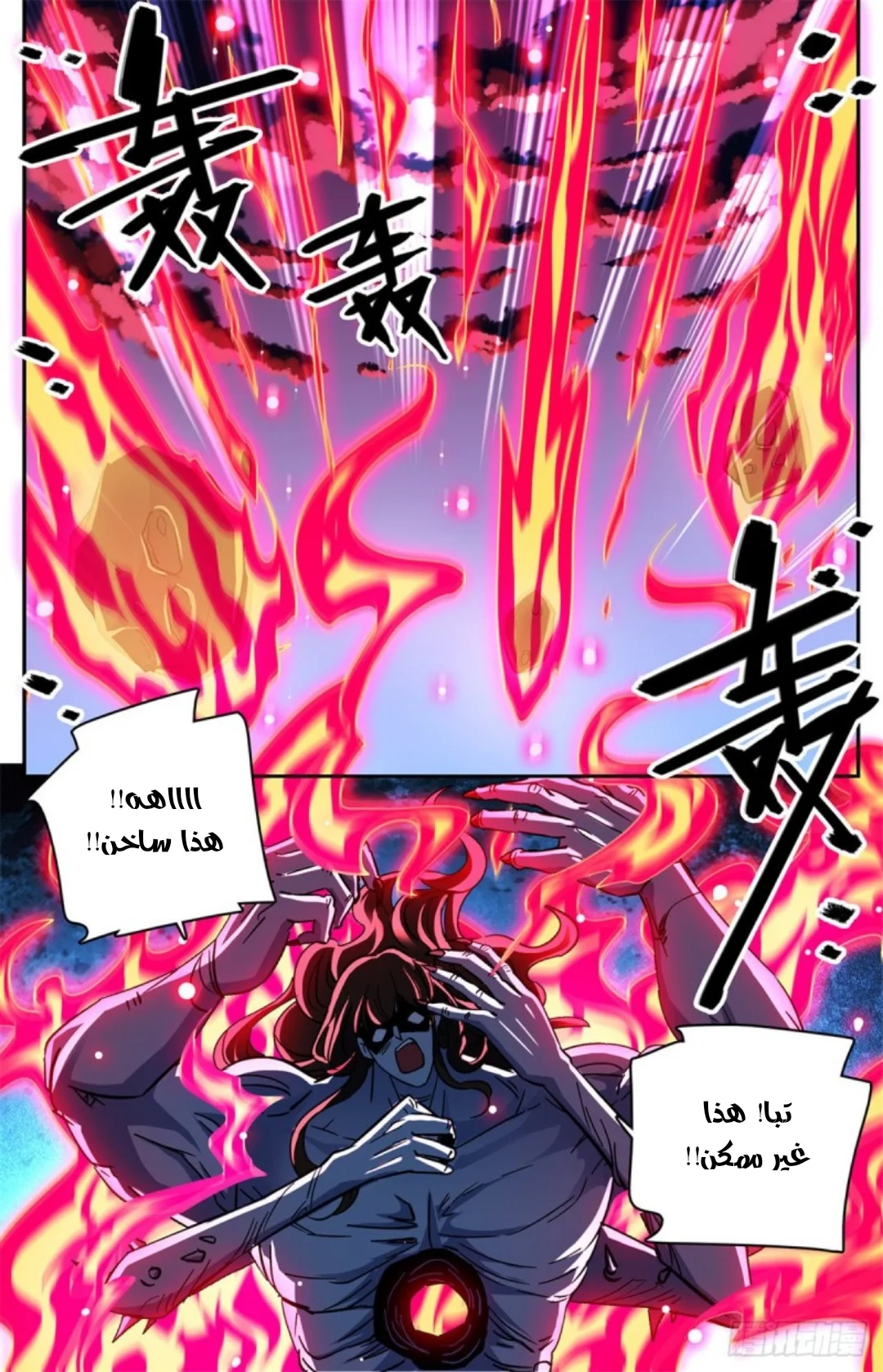 Read Versatile Mage AR Manga Online