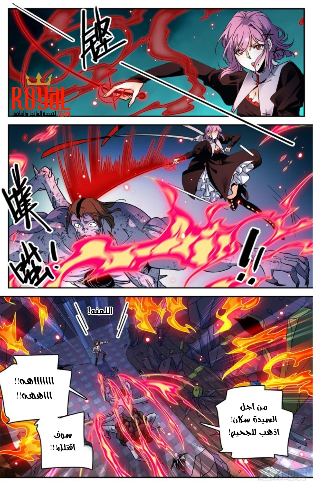 Read Versatile Mage AR Manga Online