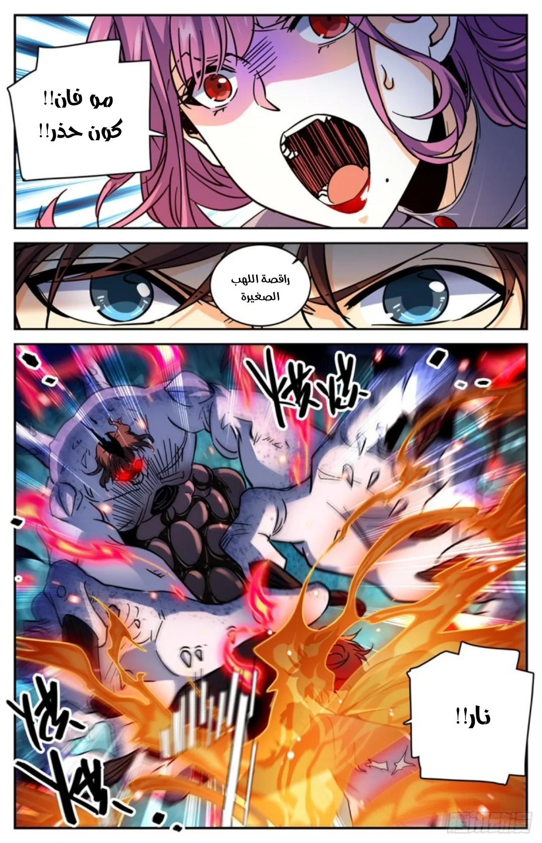 Read Versatile Mage AR Manga Online