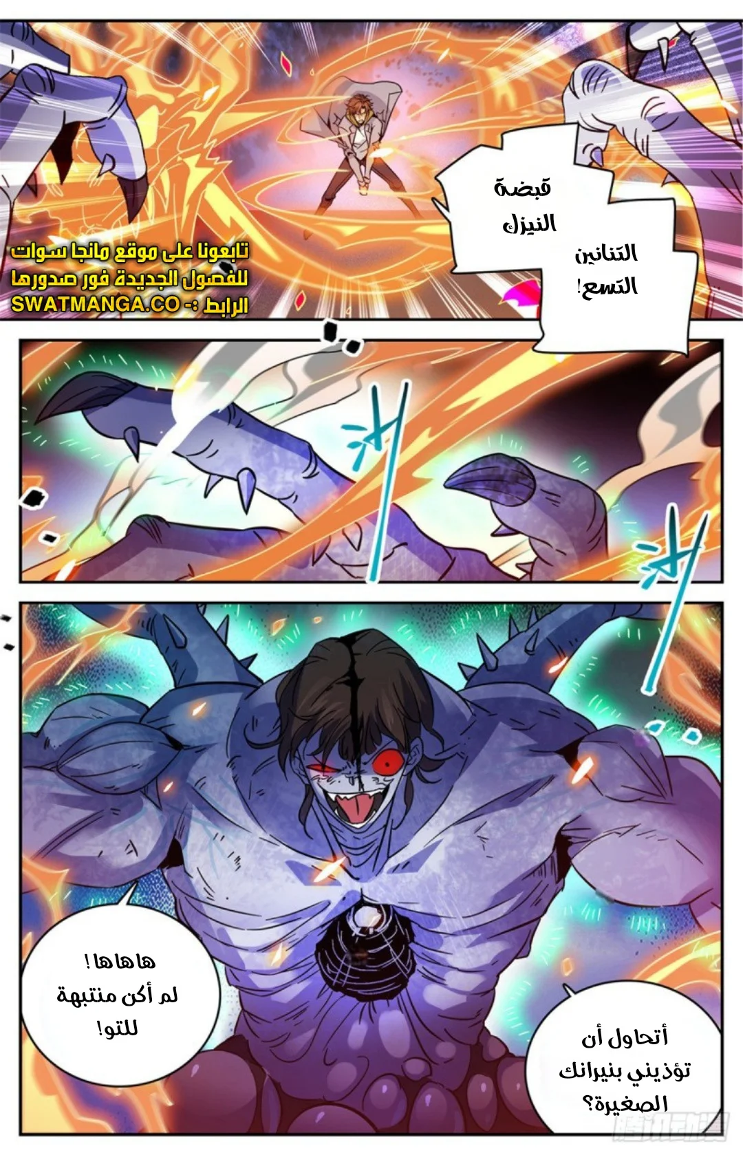 Read Versatile Mage AR Manga Online