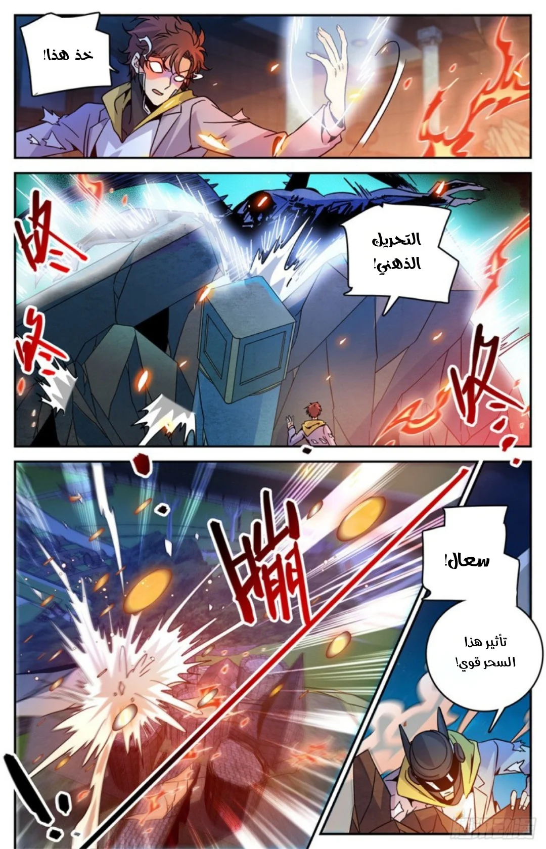 Read Versatile Mage AR Manga Online