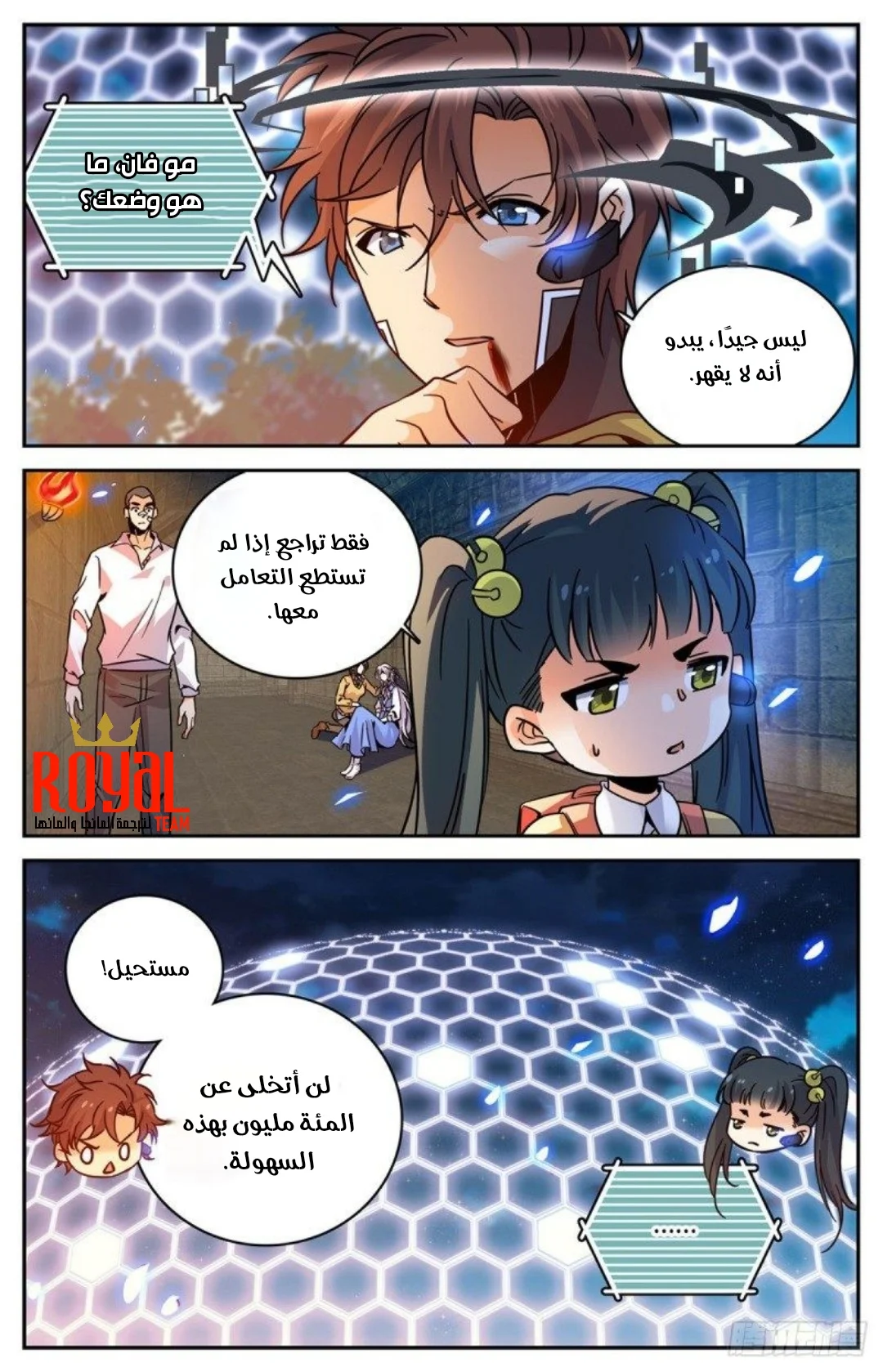 Read Versatile Mage AR Manga Online