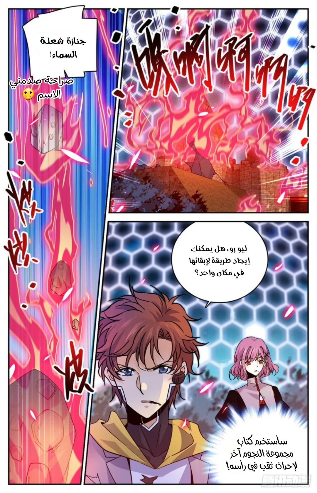 Read Versatile Mage AR Manga Online