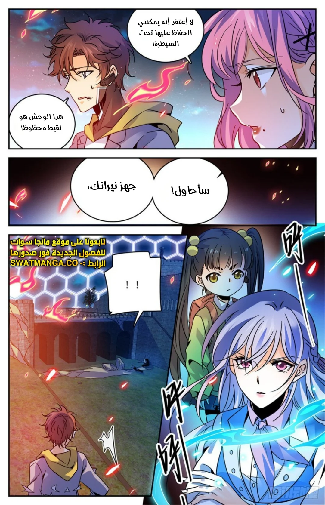 Read Versatile Mage AR Manga Online