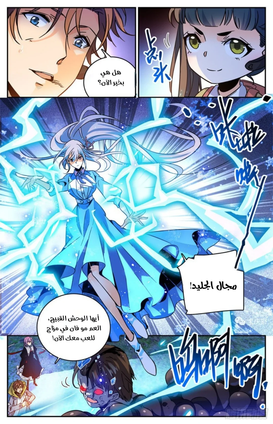 Read Versatile Mage AR Manga Online