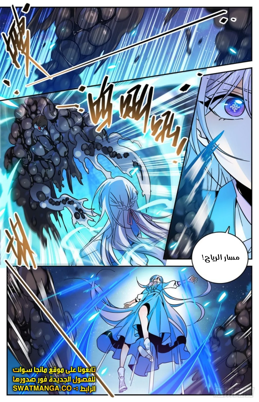 Read Versatile Mage AR Manga Online