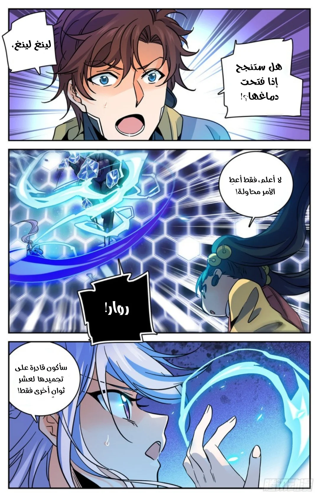 Read Versatile Mage AR Manga Online