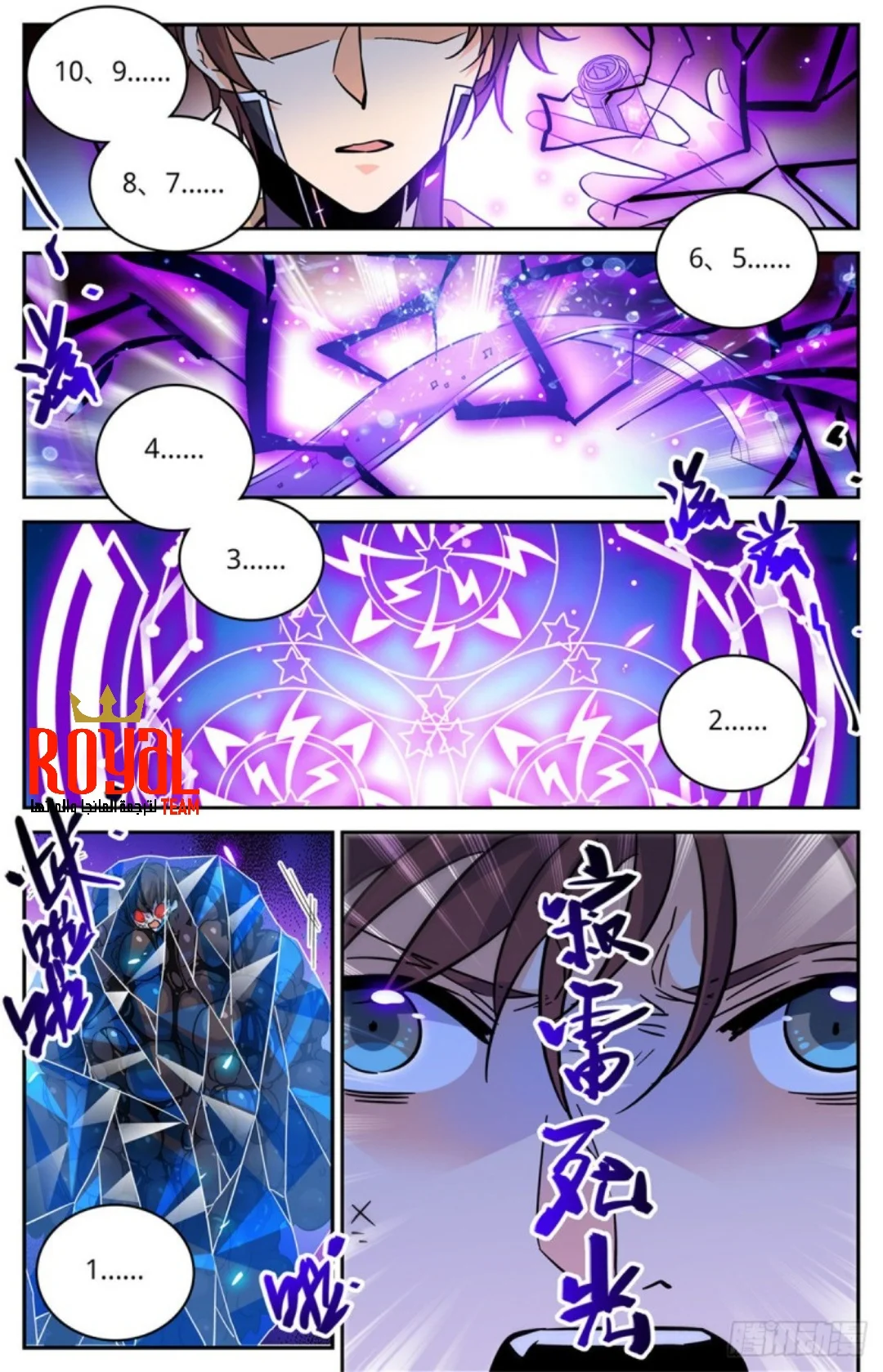 Read Versatile Mage AR Manga Online