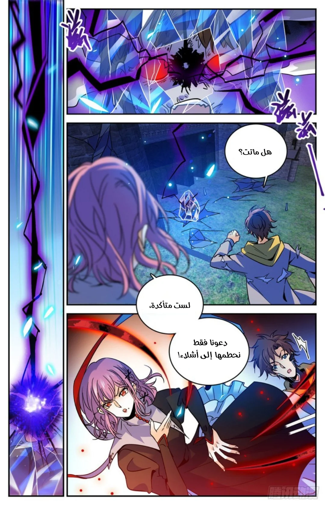 Read Versatile Mage AR Manga Online