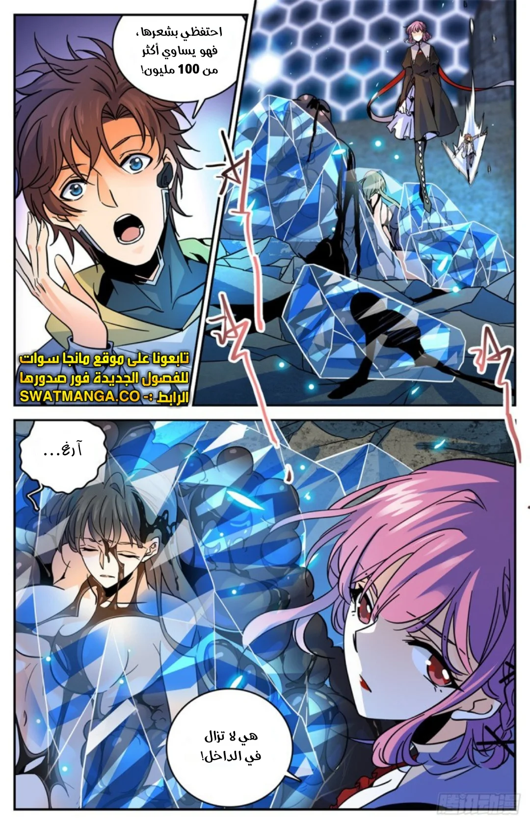Read Versatile Mage AR Manga Online