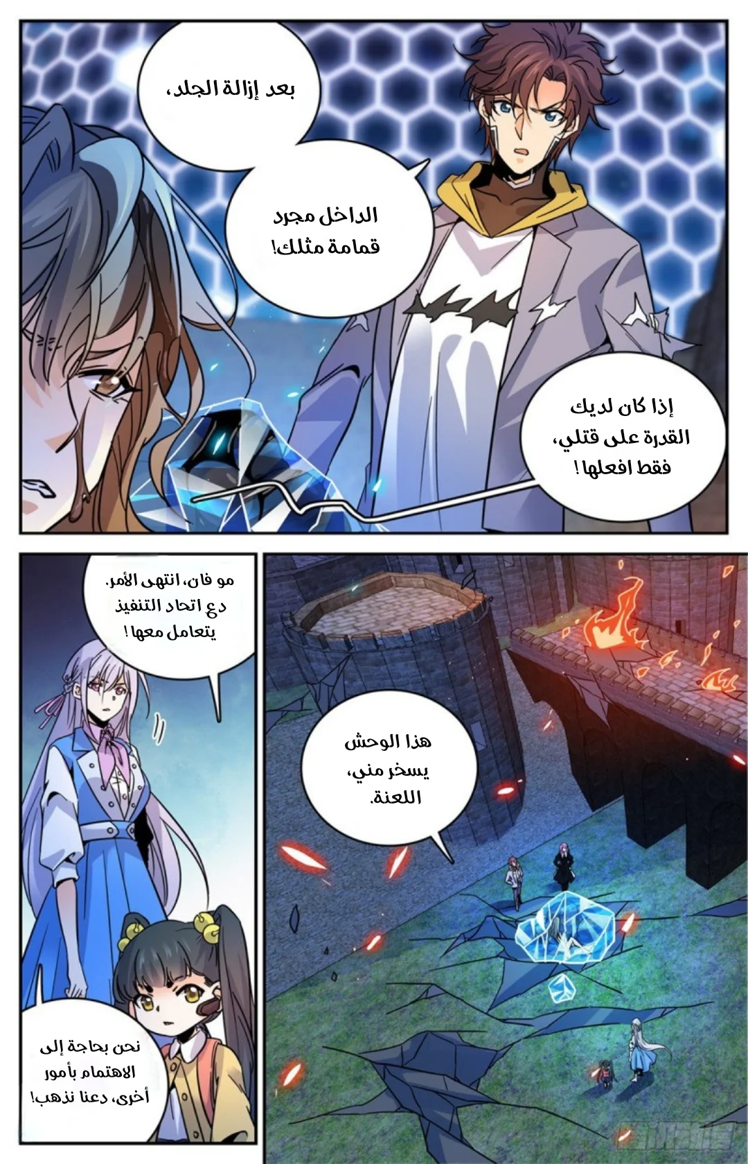 Read Versatile Mage AR Manga Online