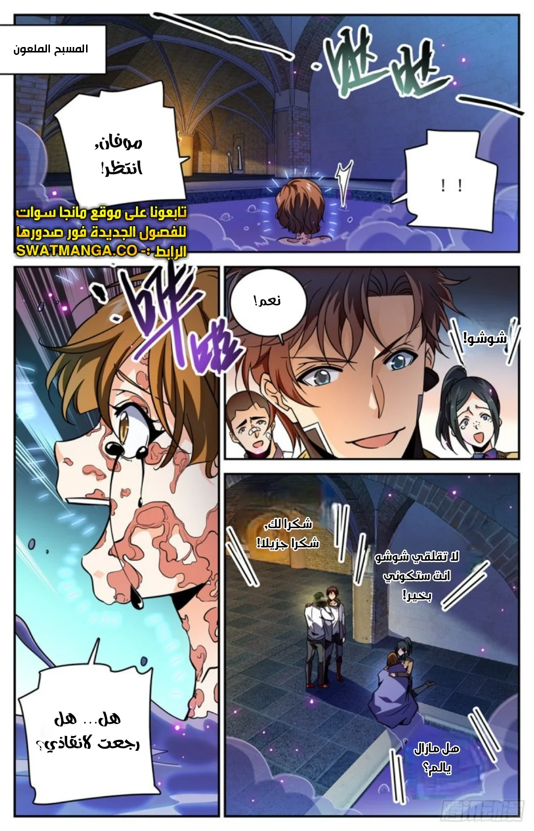 Read Versatile Mage AR Manga Online