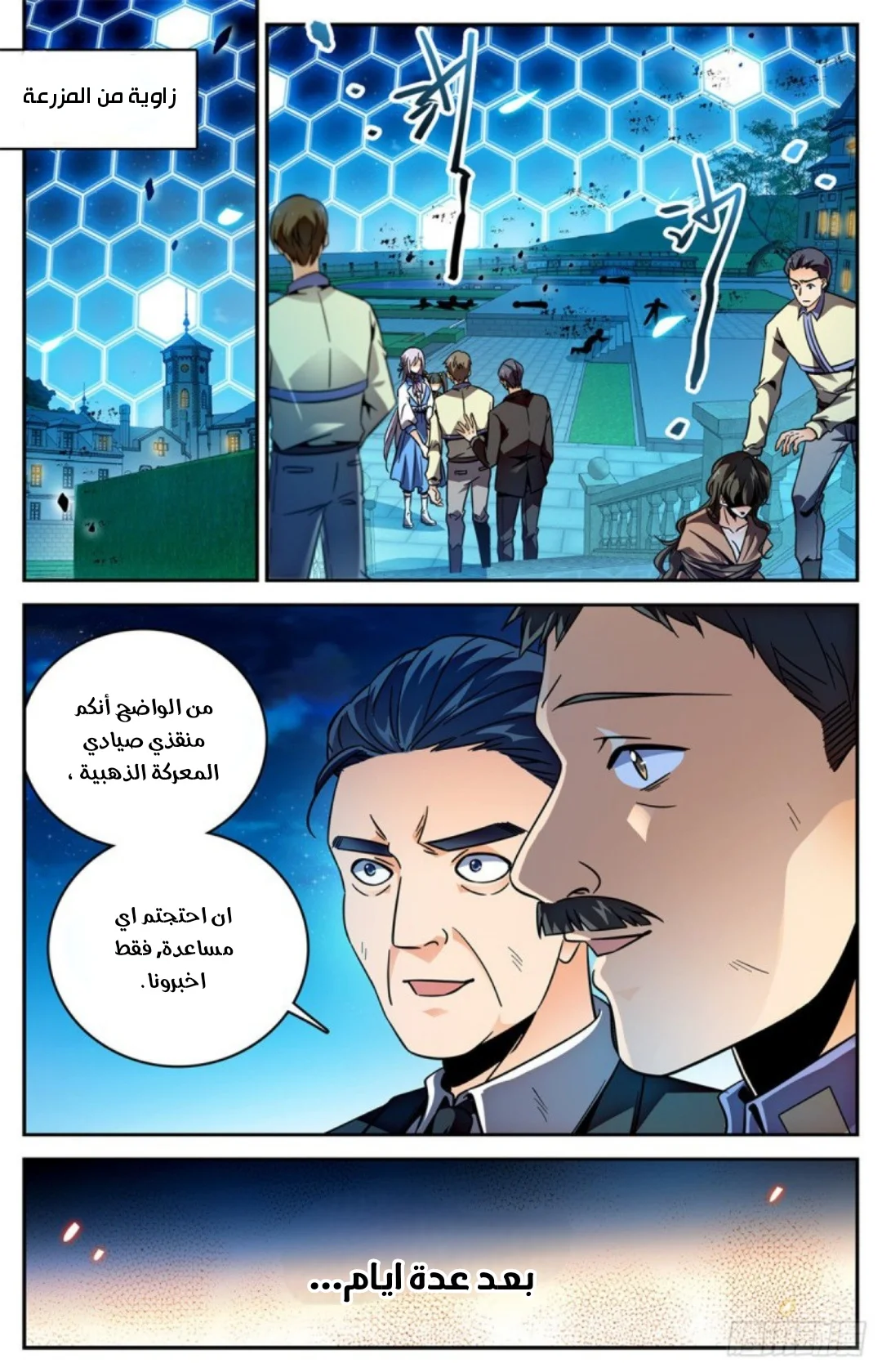 Read Versatile Mage AR Manga Online