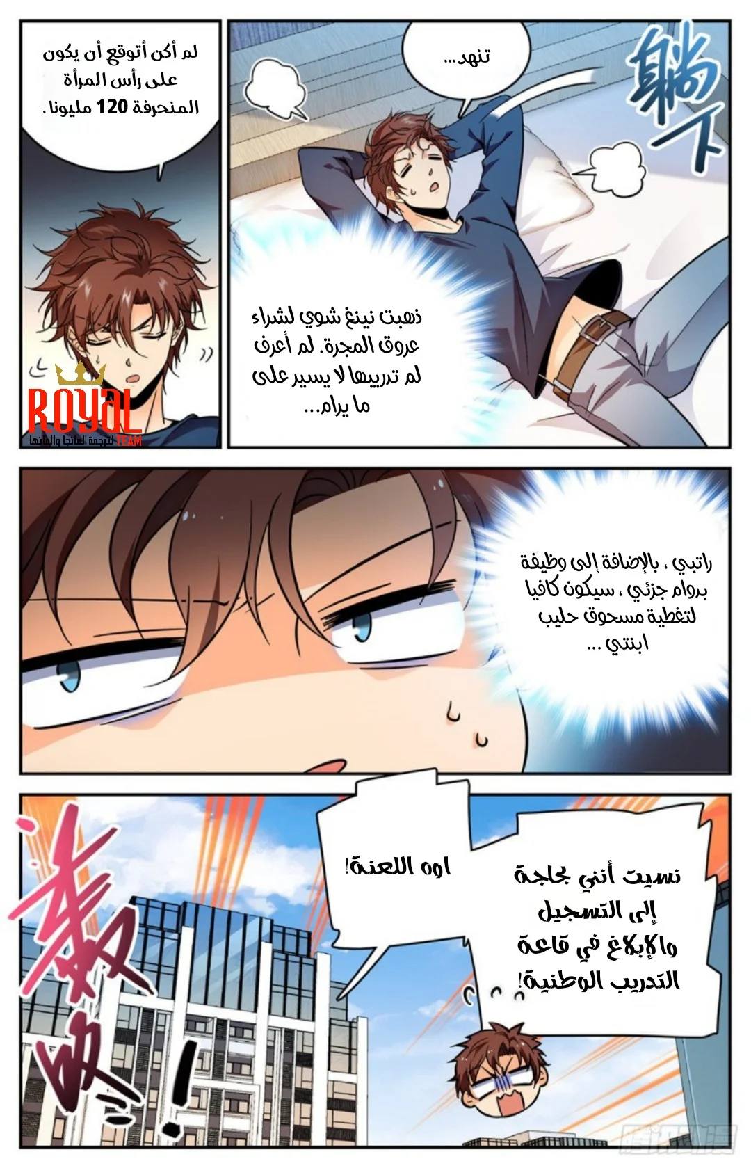 Read Versatile Mage AR Manga Online