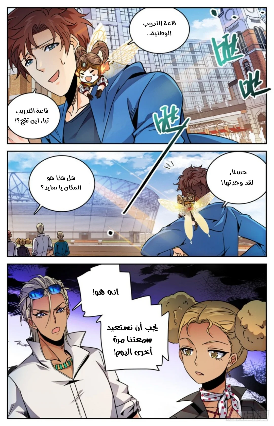 Read Versatile Mage AR Manga Online