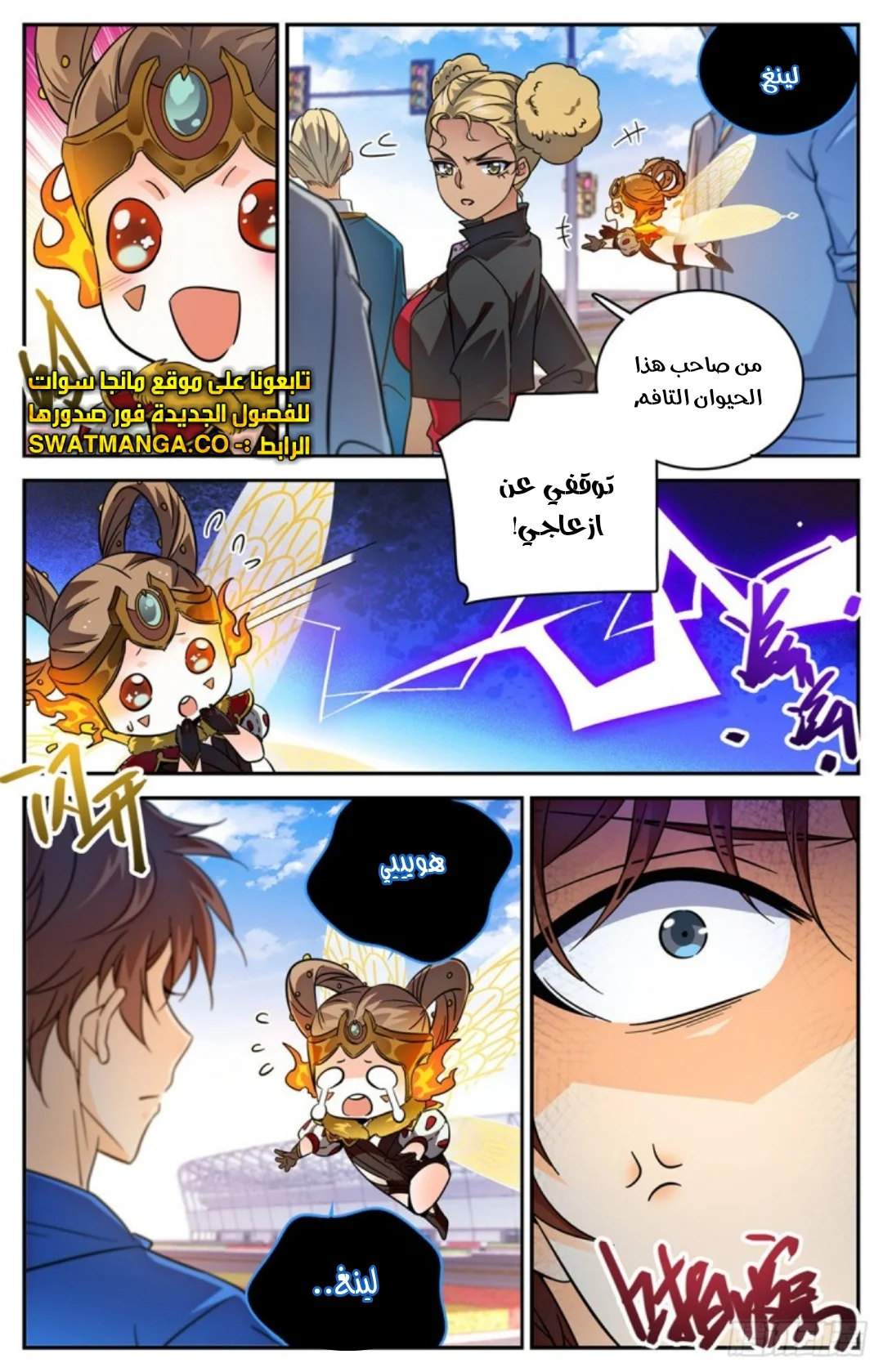 Read Versatile Mage AR Manga Online