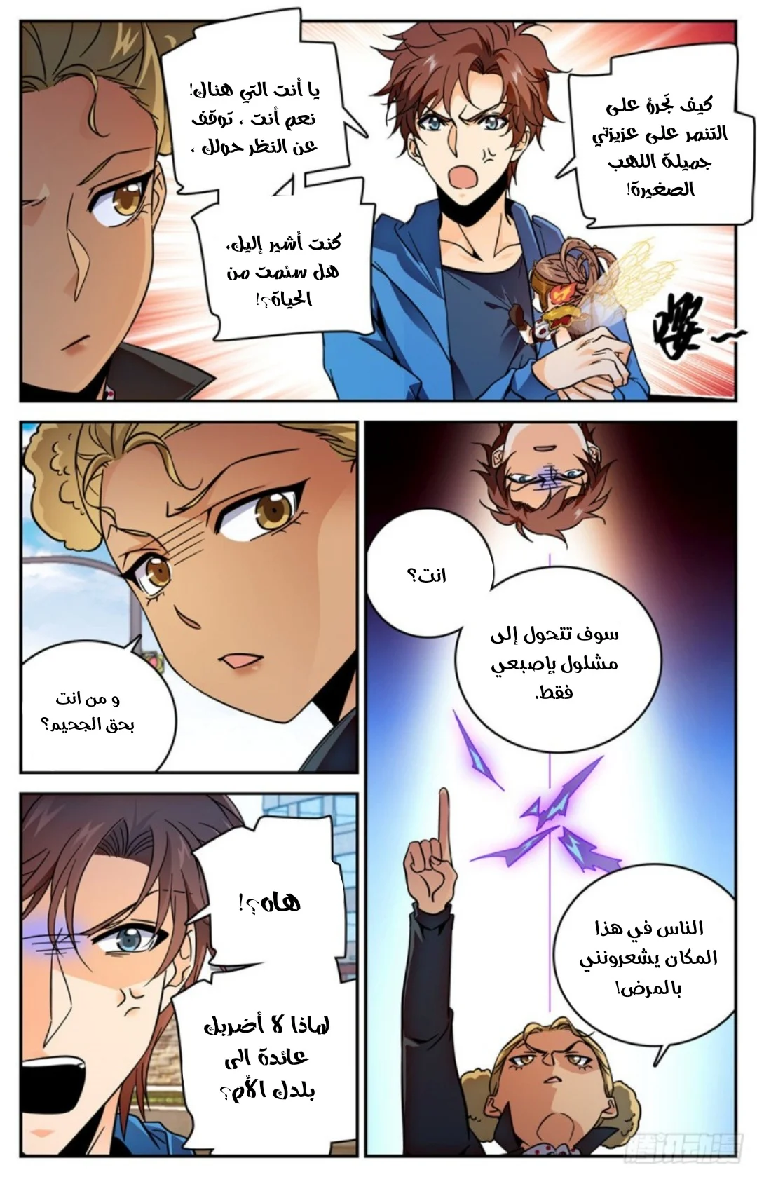 Read Versatile Mage AR Manga Online