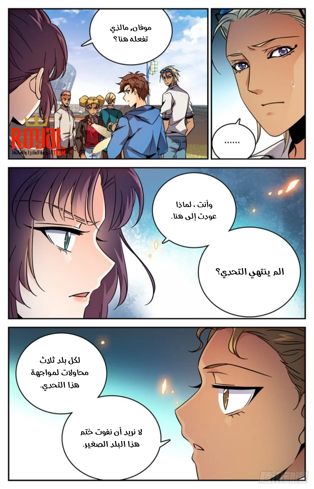 Read Versatile Mage AR Manga Online
