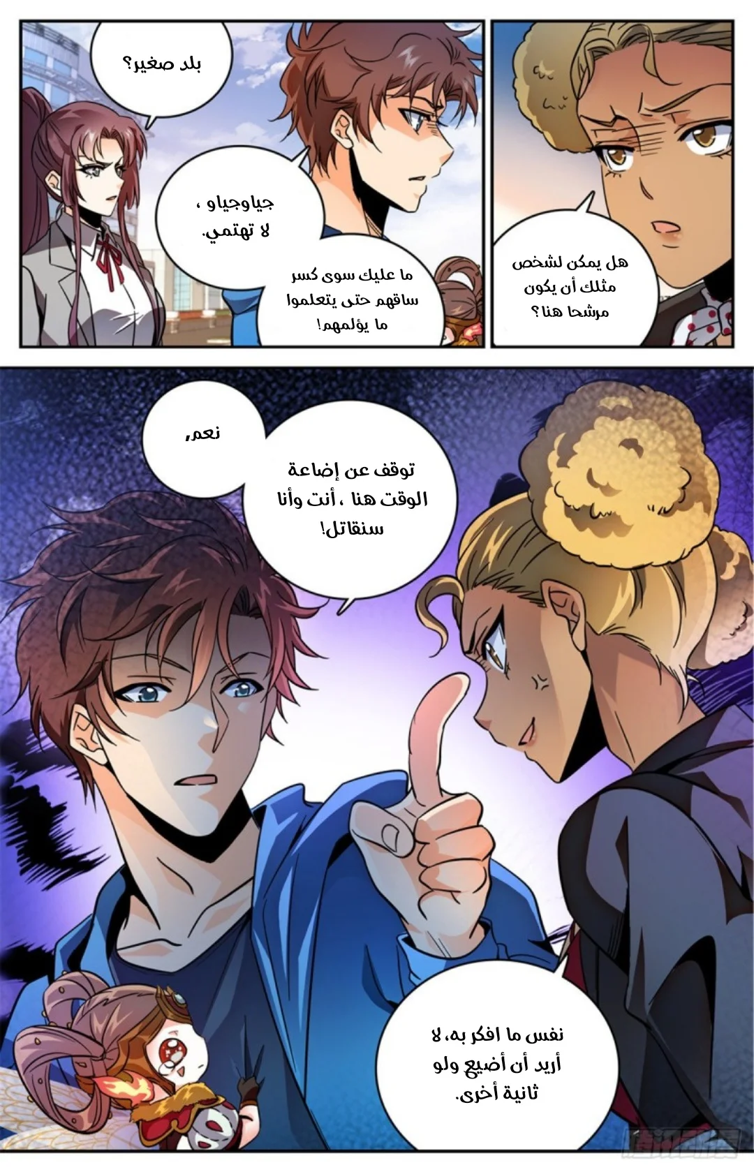 Read Versatile Mage AR Manga Online