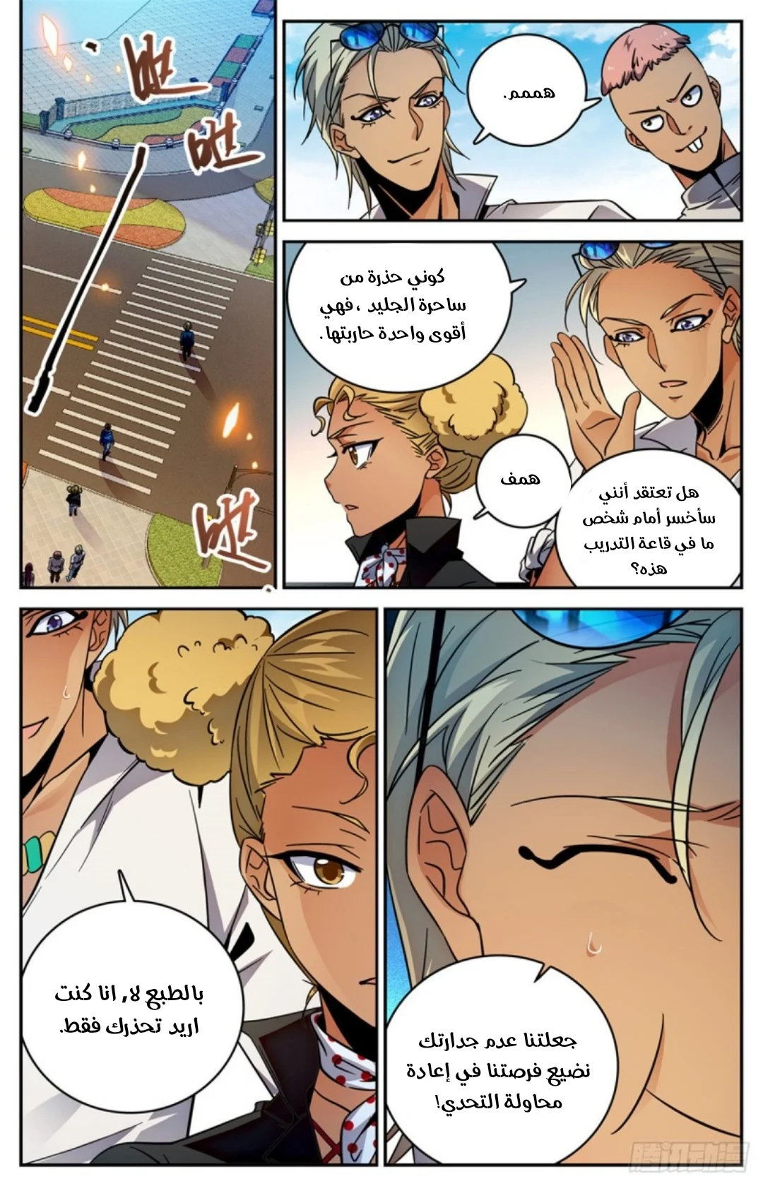 Read Versatile Mage AR Manga Online