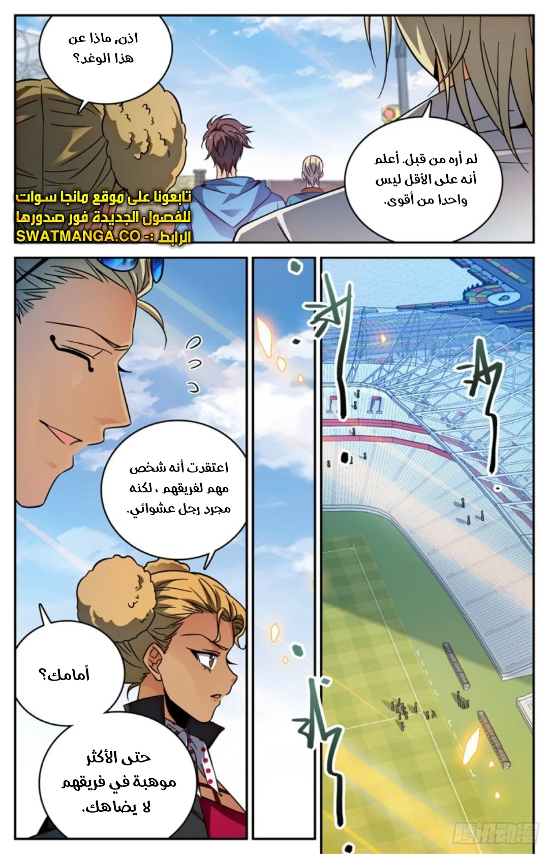 Read Versatile Mage AR Manga Online