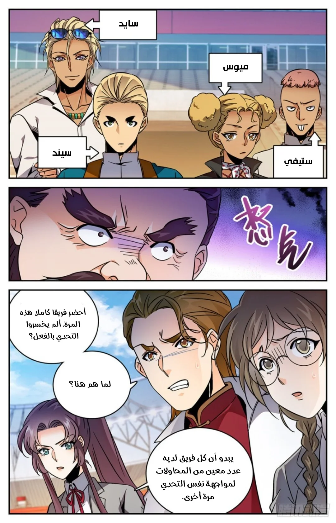 Read Versatile Mage AR Manga Online