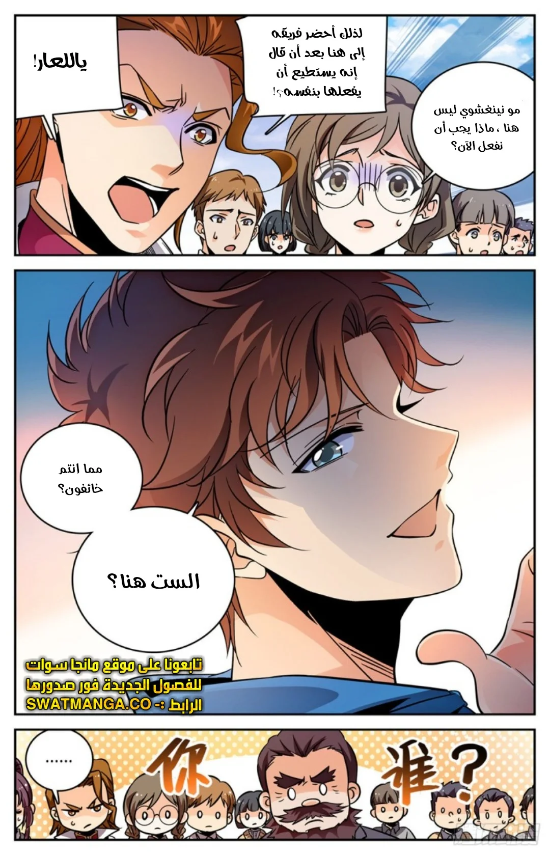 Read Versatile Mage AR Manga Online