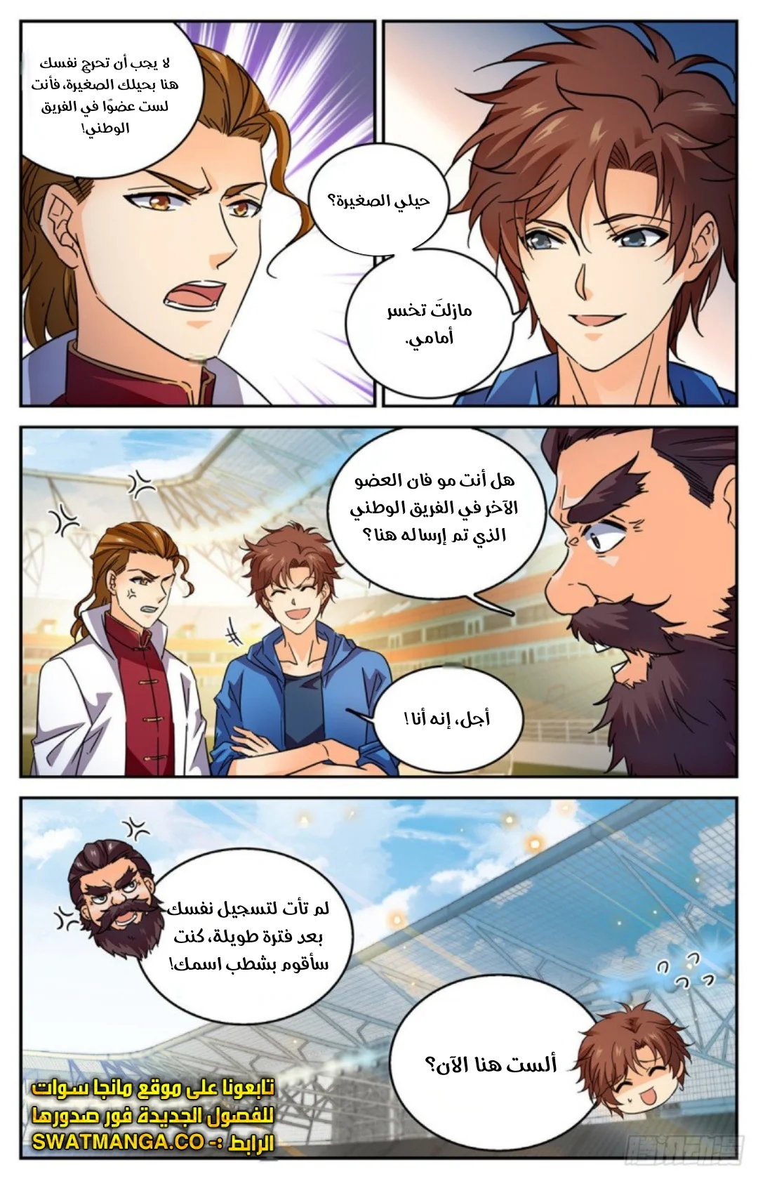 Read Versatile Mage AR Manga Online
