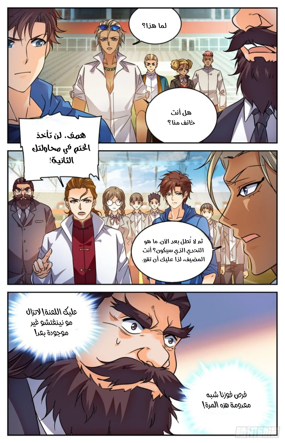 Read Versatile Mage AR Manga Online