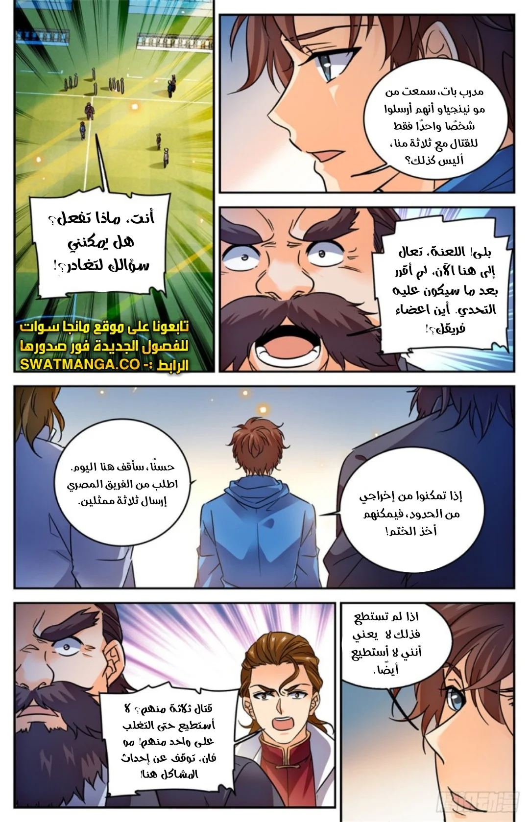Read Versatile Mage AR Manga Online