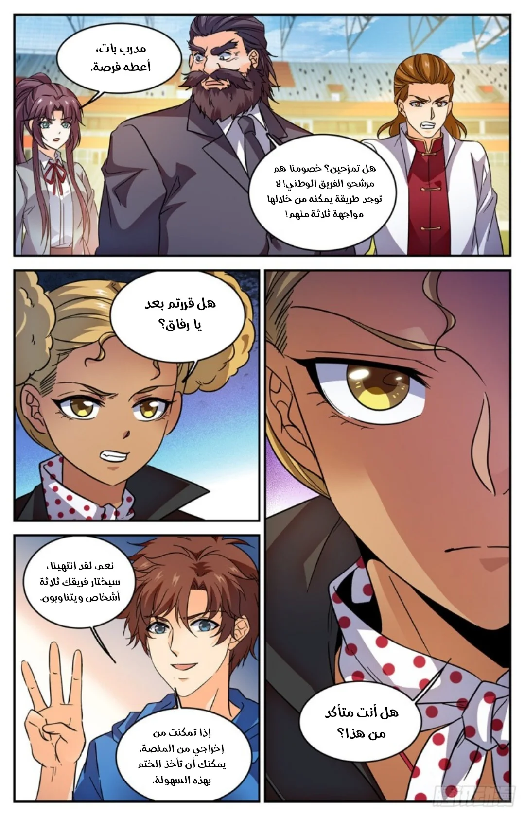 Read Versatile Mage AR Manga Online