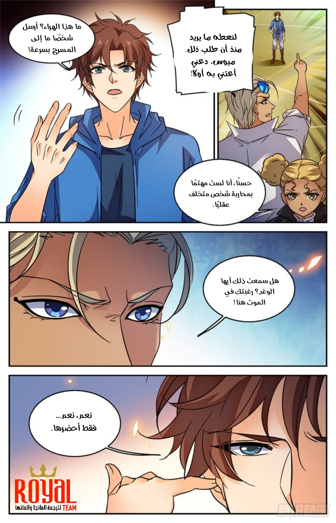 Read Versatile Mage AR Manga Online
