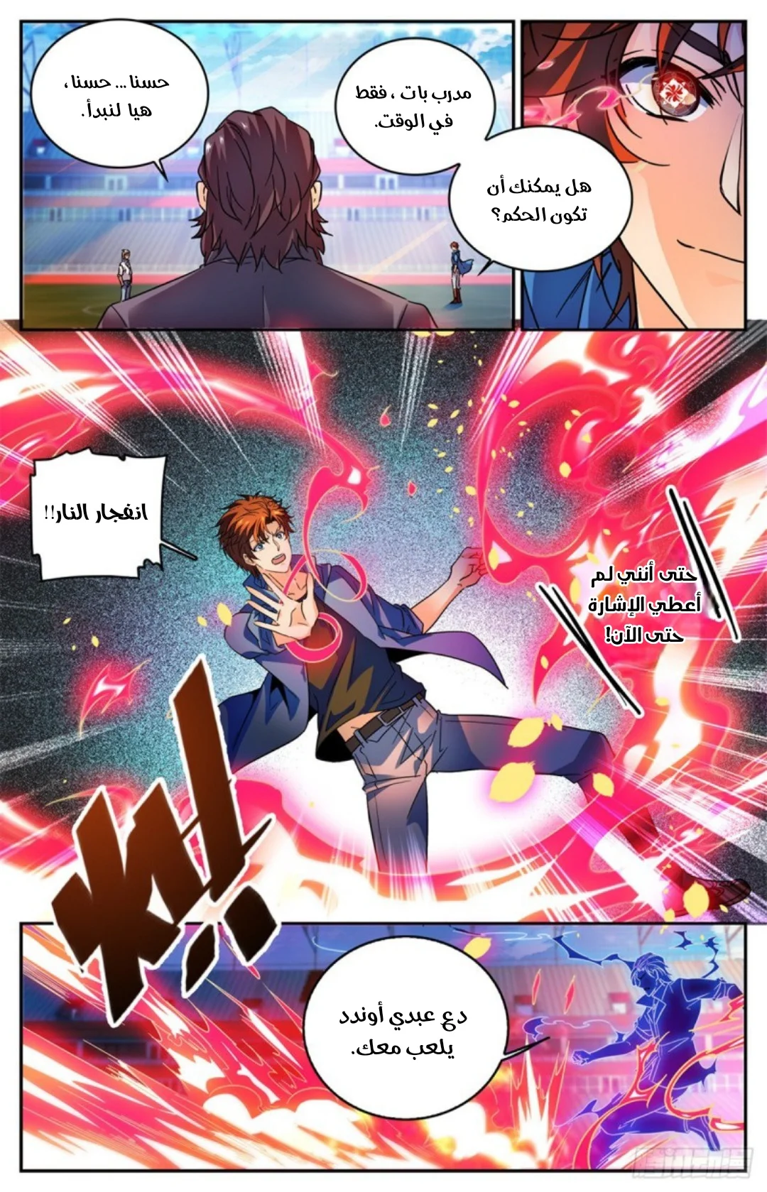 Read Versatile Mage AR Manga Online