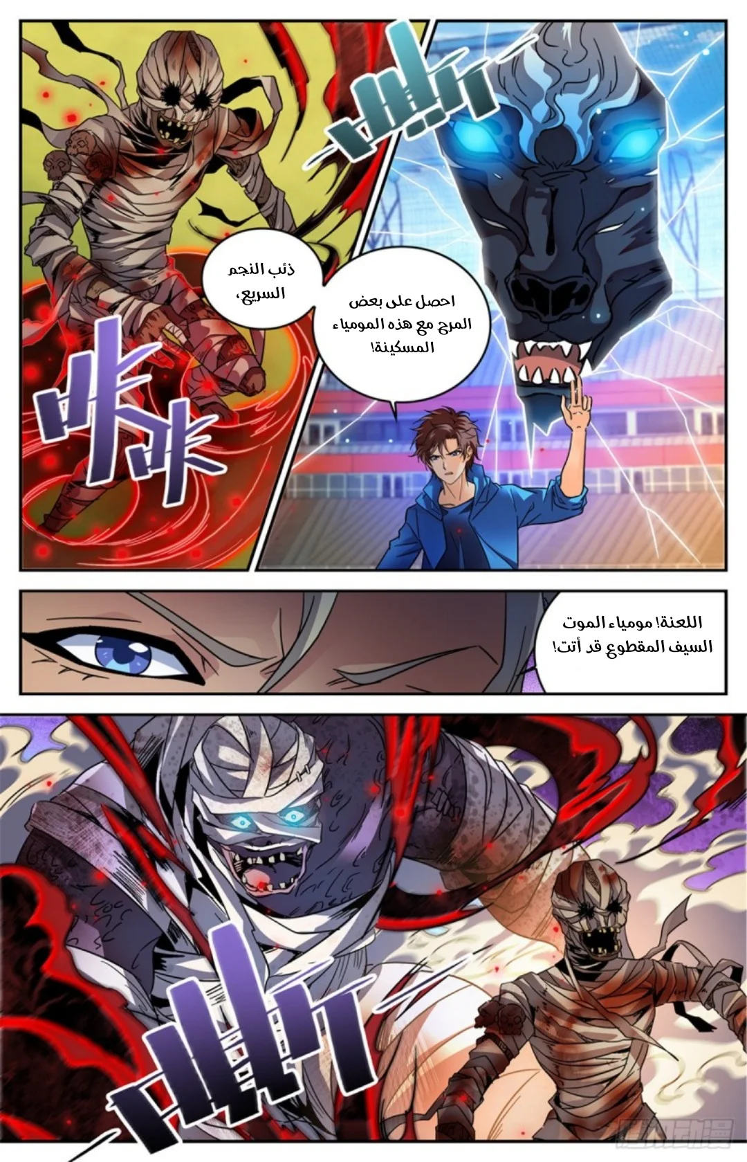 Read Versatile Mage AR Manga Online