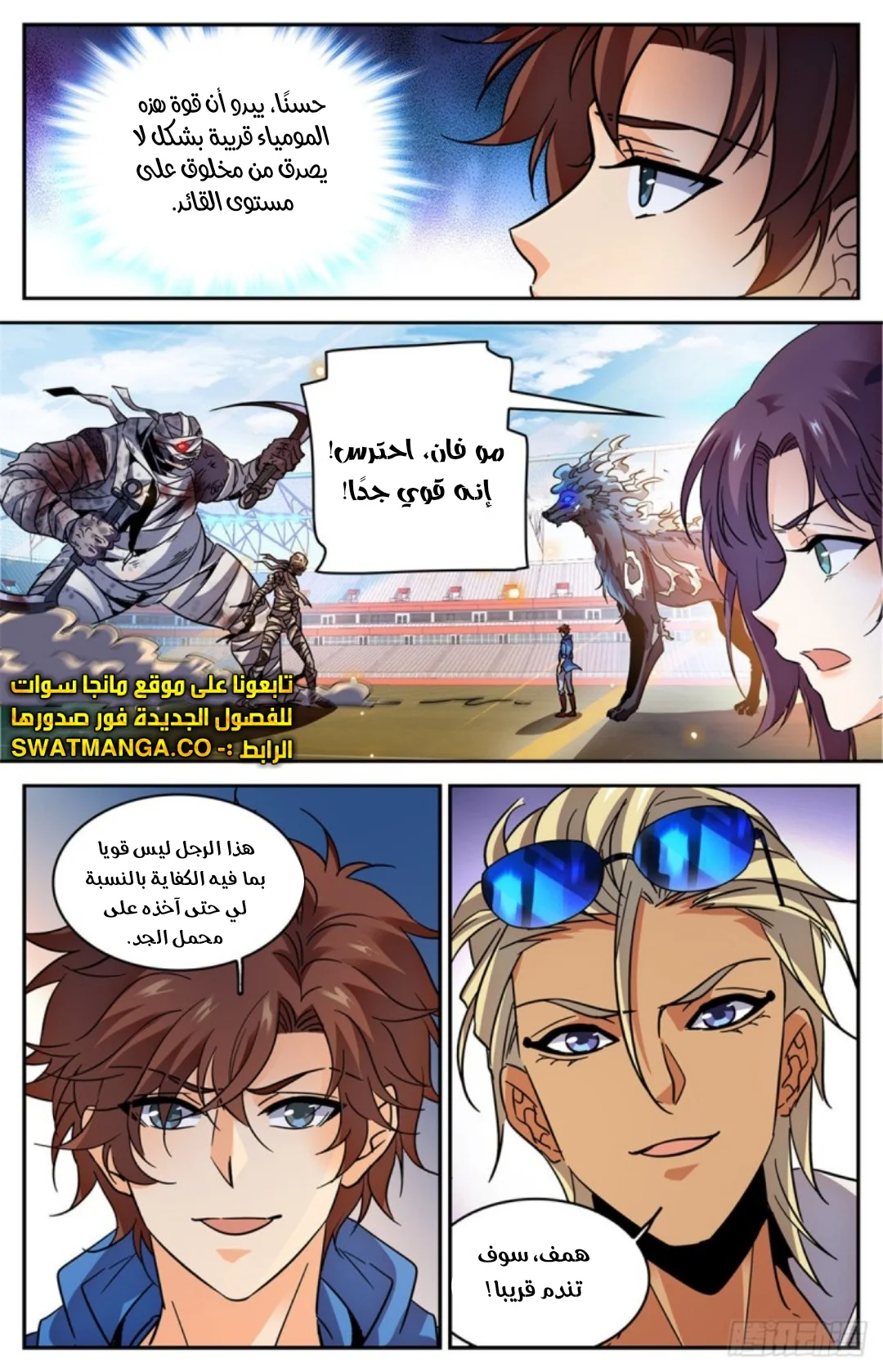 Read Versatile Mage AR Manga Online
