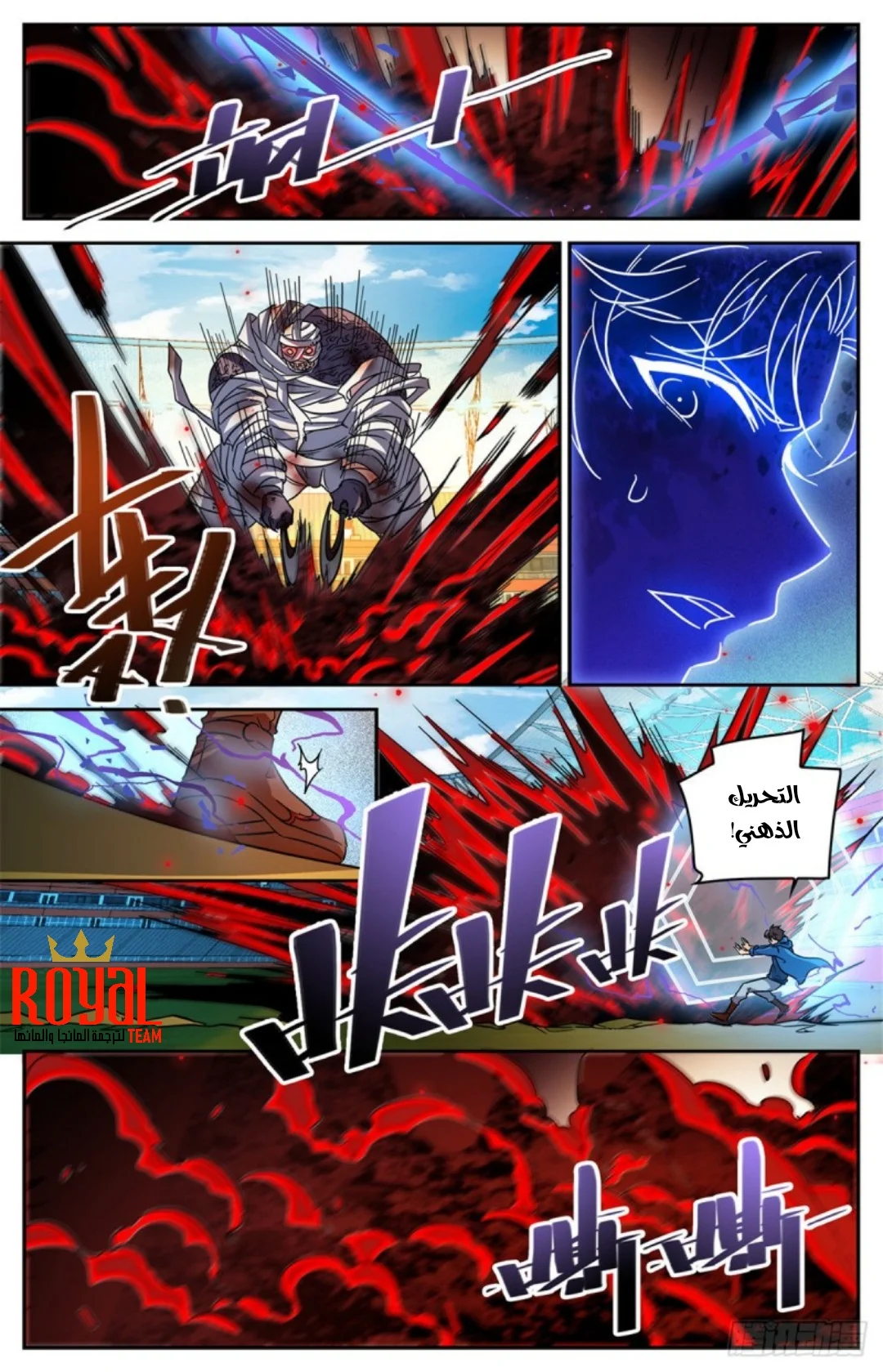 Read Versatile Mage AR Manga Online