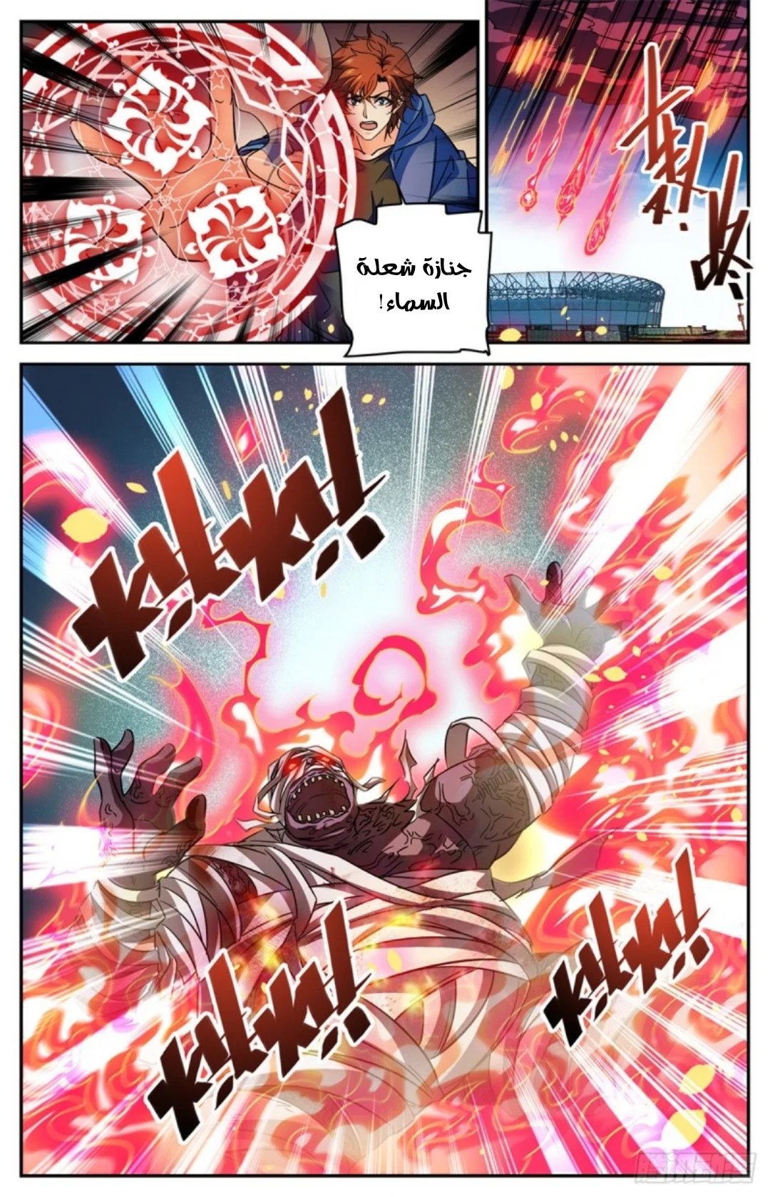 Read Versatile Mage AR Manga Online