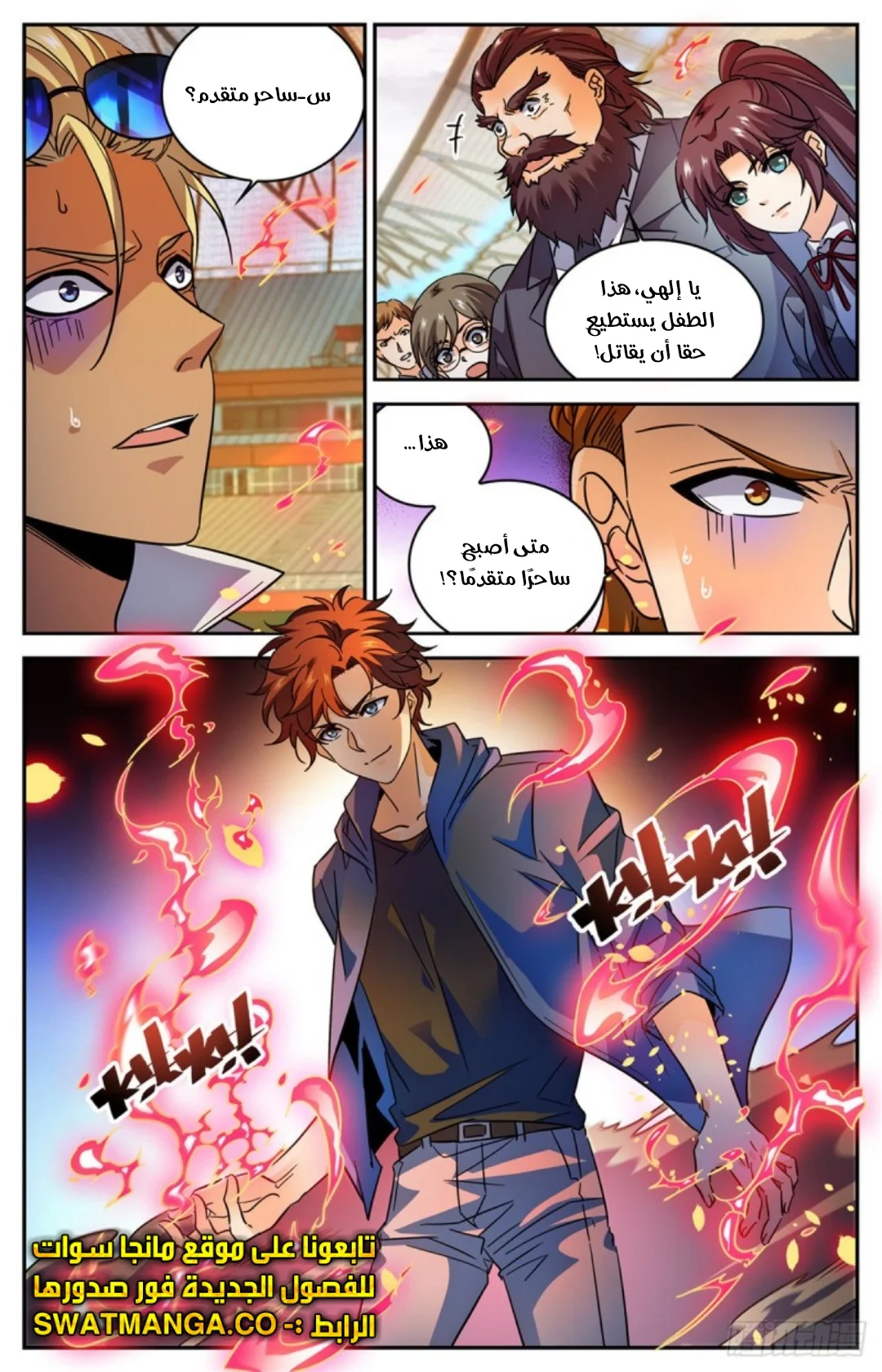 Read Versatile Mage AR Manga Online