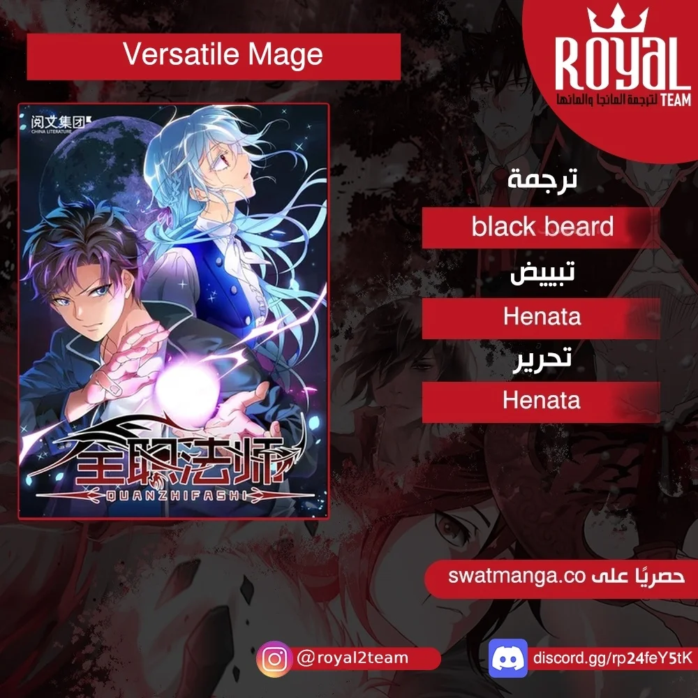 Read Versatile Mage AR Manga Online