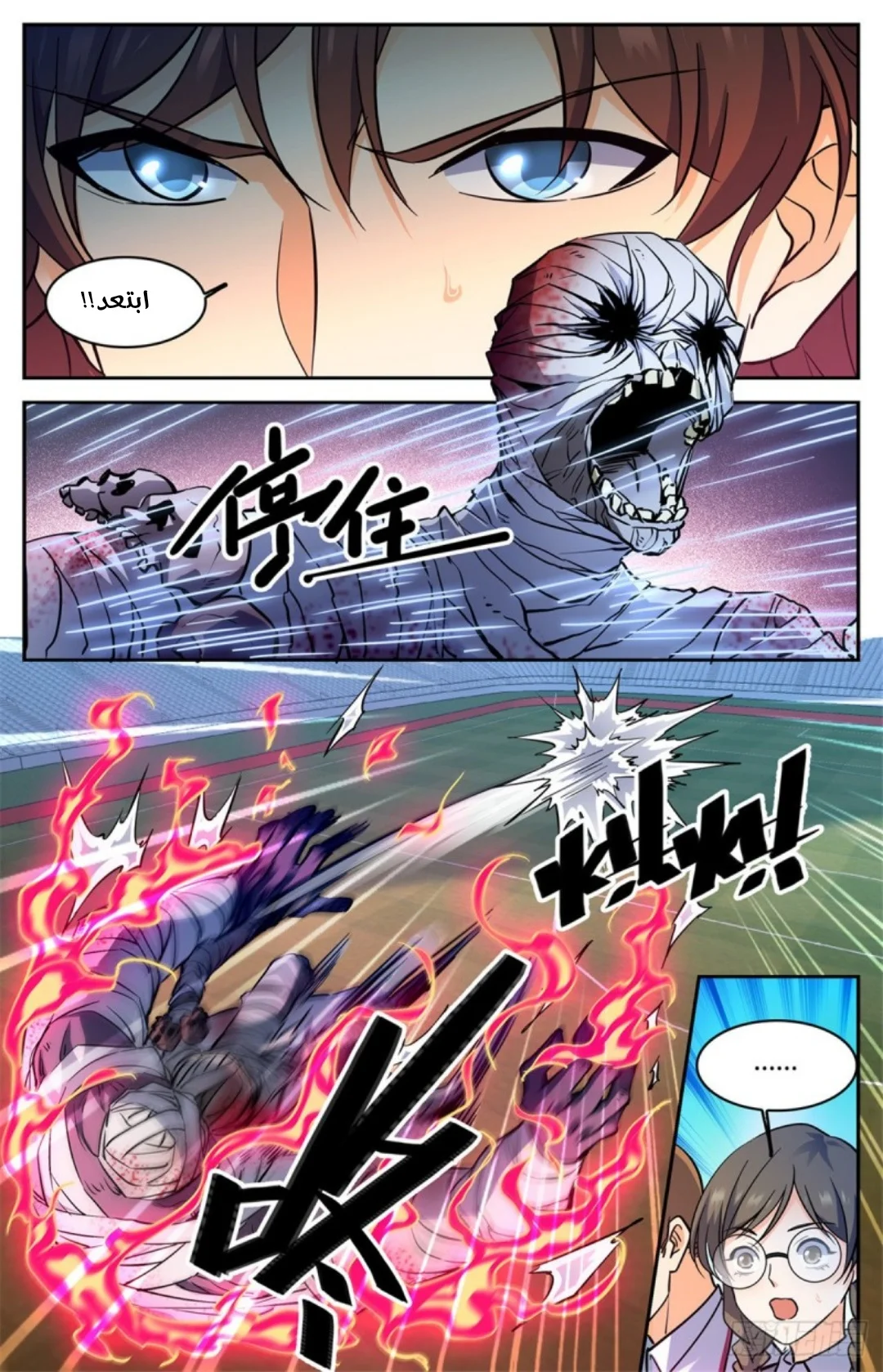 Read Versatile Mage AR Manga Online