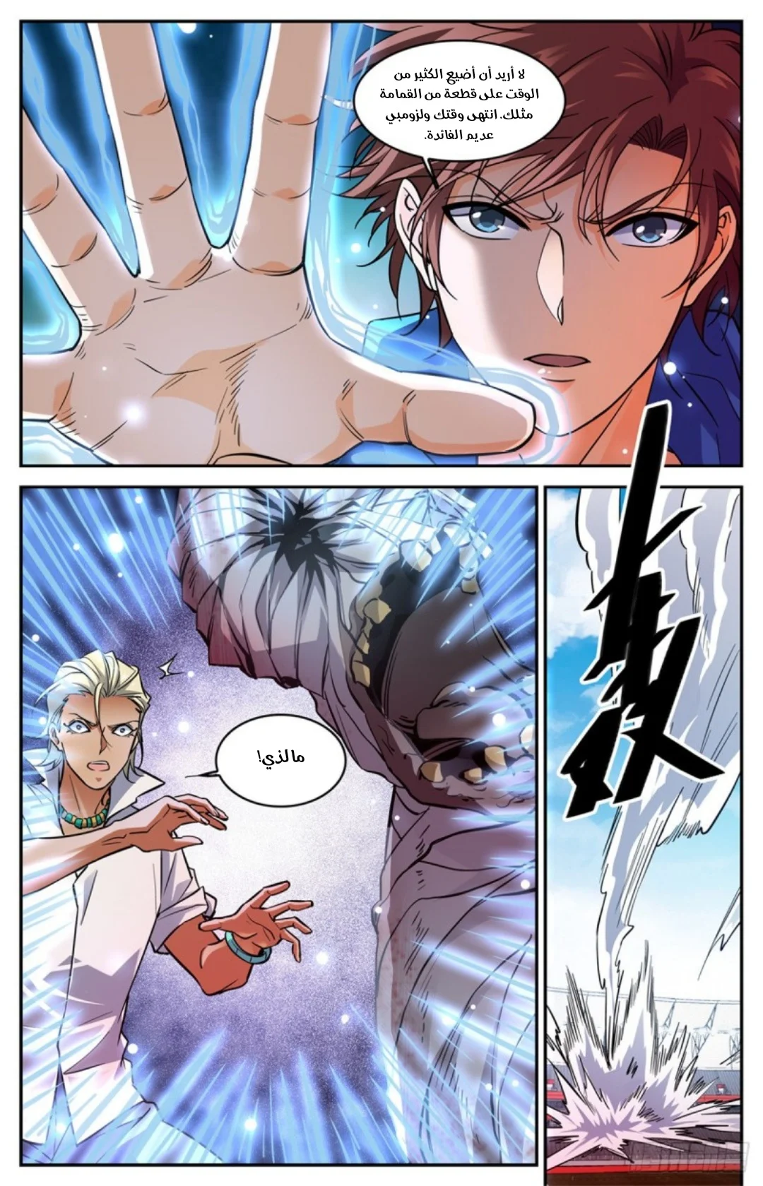 Read Versatile Mage AR Manga Online