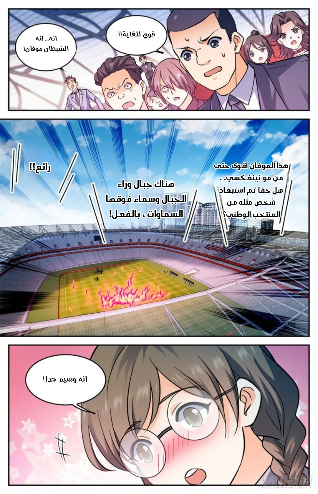 Read Versatile Mage AR Manga Online