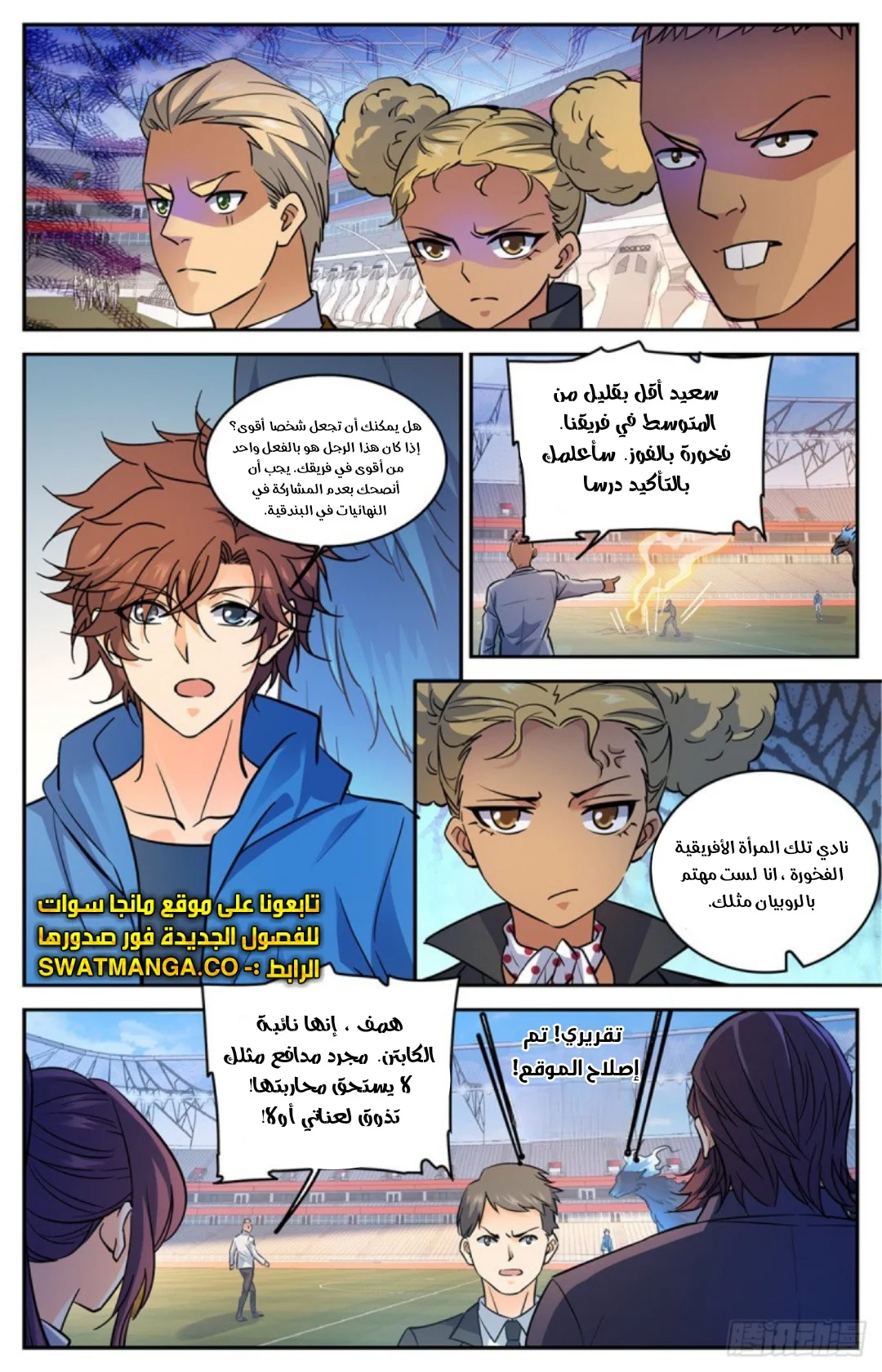 Read Versatile Mage AR Manga Online