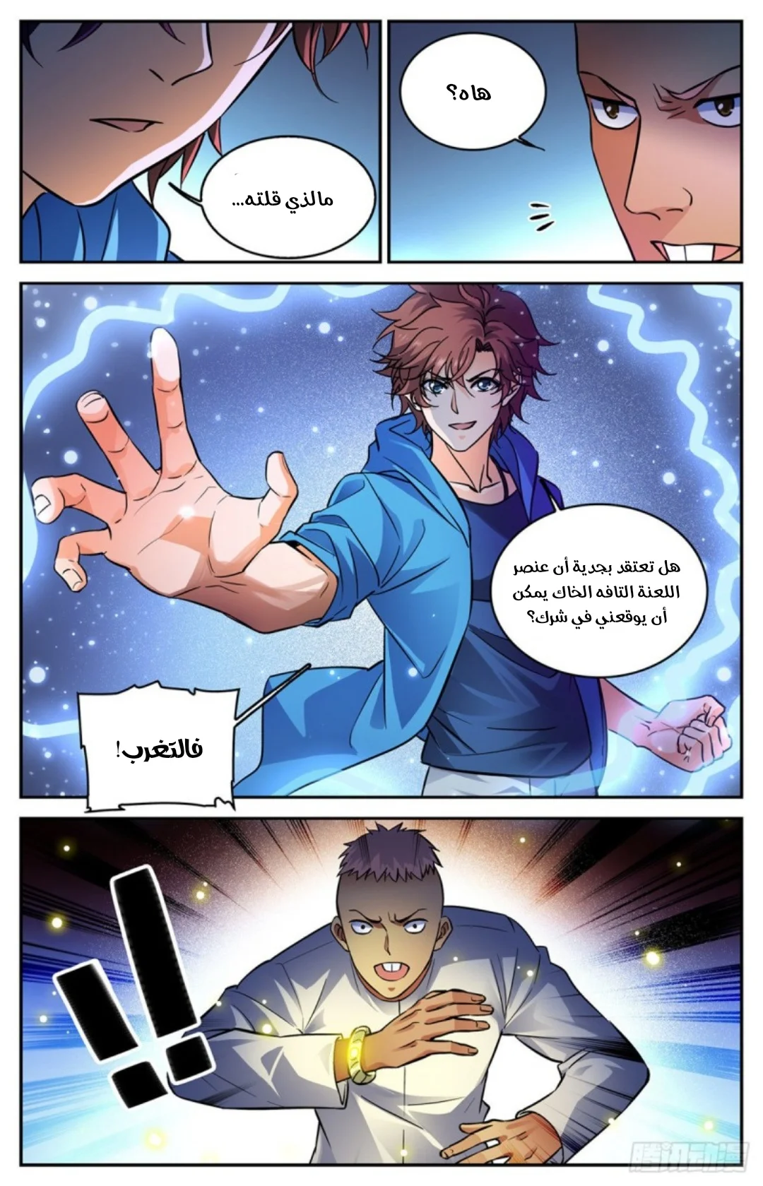 Read Versatile Mage AR Manga Online