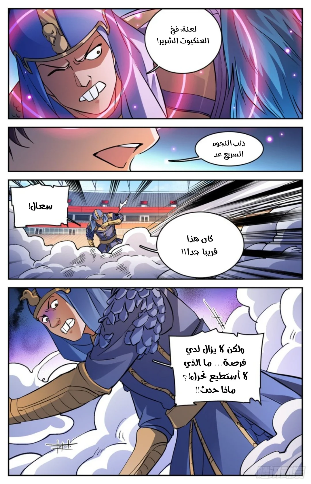 Read Versatile Mage AR Manga Online