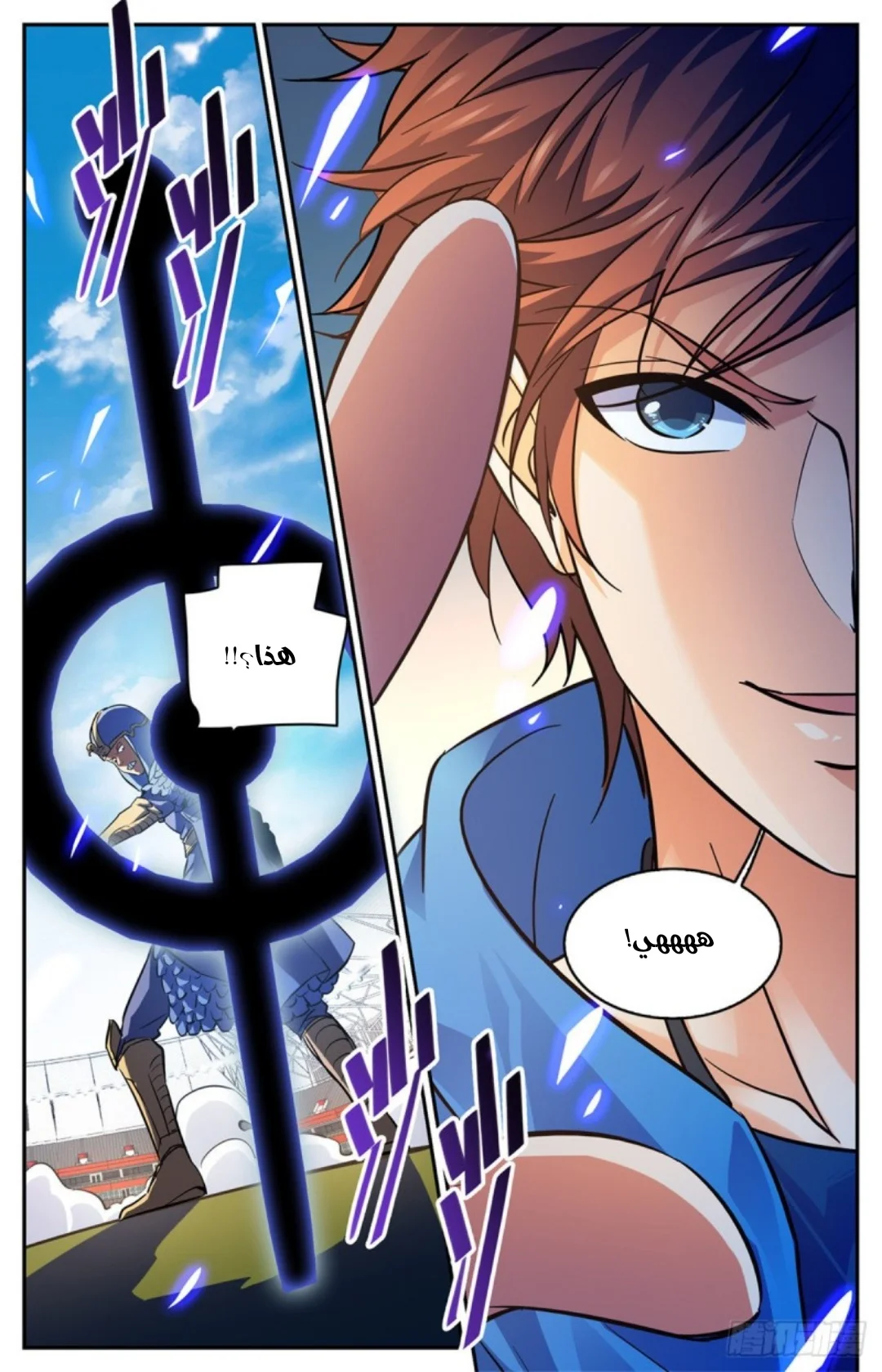 Read Versatile Mage AR Manga Online
