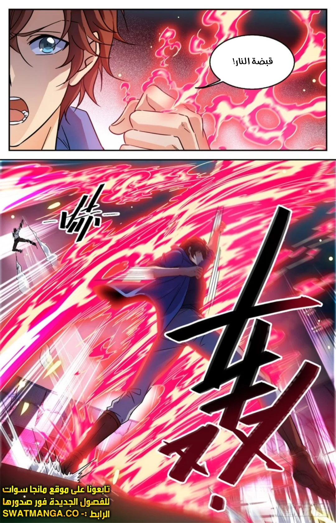 Read Versatile Mage AR Manga Online