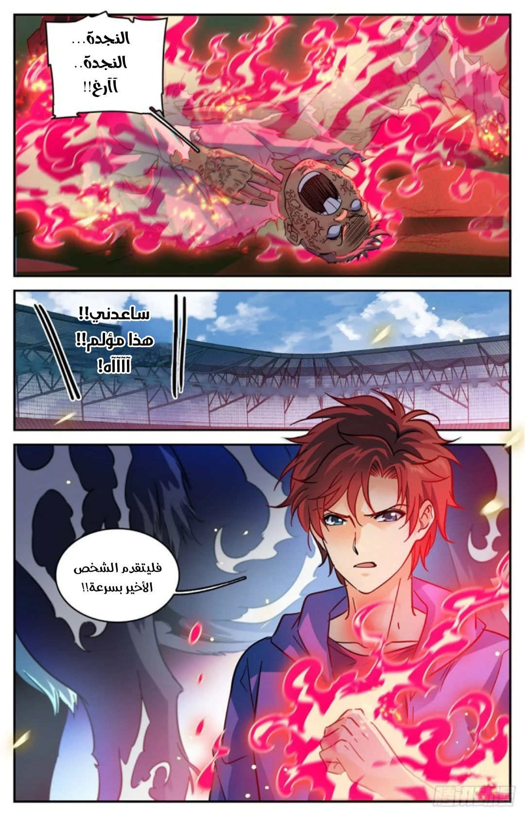 Read Versatile Mage AR Manga Online